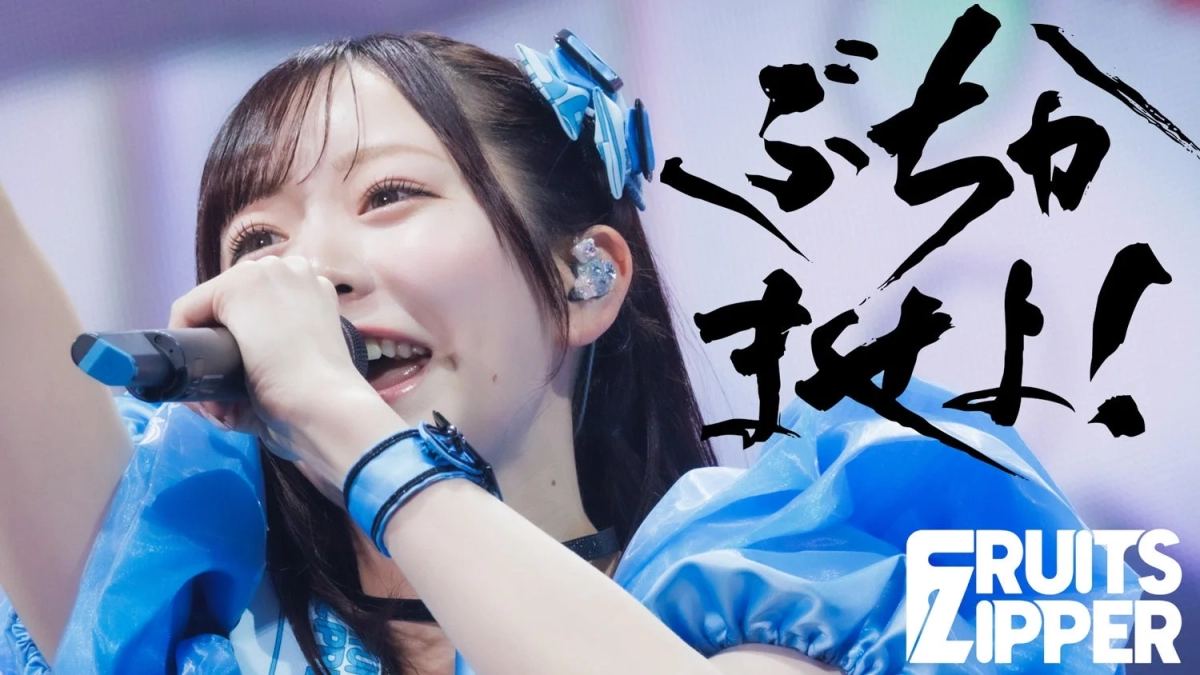FRUITS ZIPPER member singing on stage