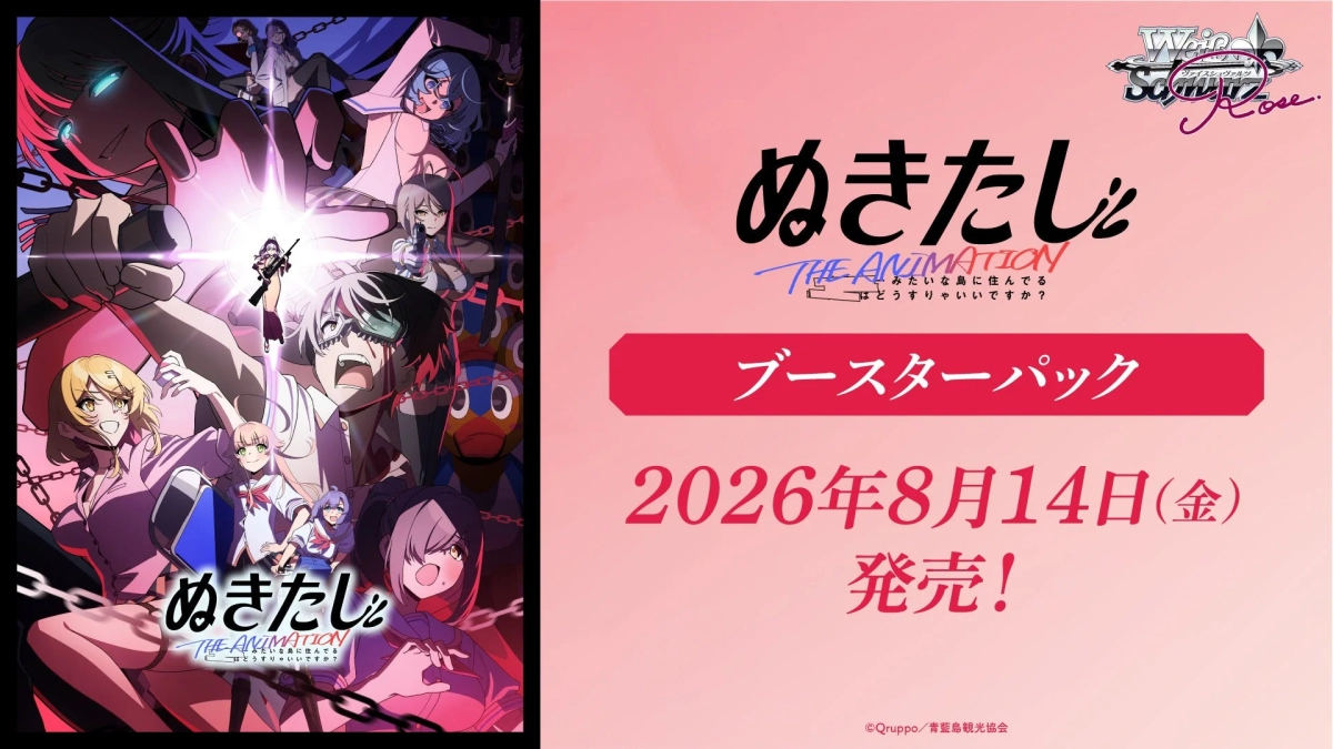 Nukitashi THE ANIMATION Booster Pack