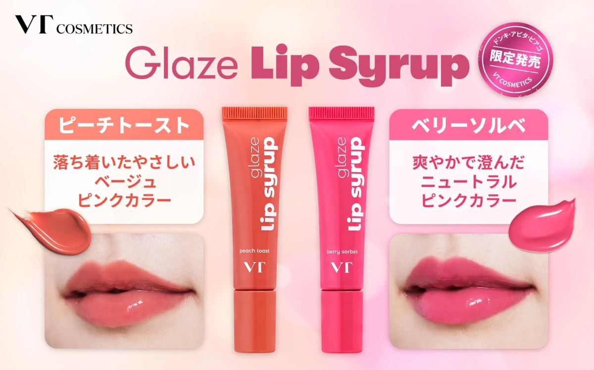 VT COSMETICS Glaze Lip Syrup