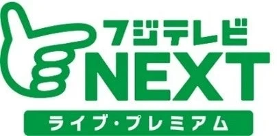 Fuji TV NEXT Live Premium Logo