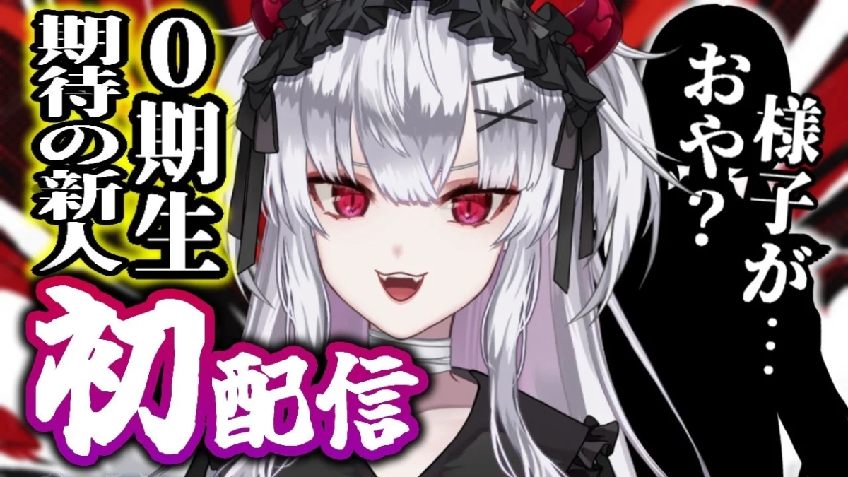 Debut stream thumbnail