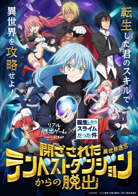 "Escape from the Sealed Tempest Dungeon" game poster