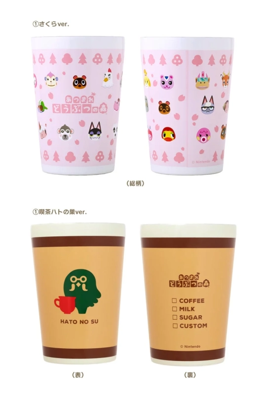 Animal Crossing Tumblers