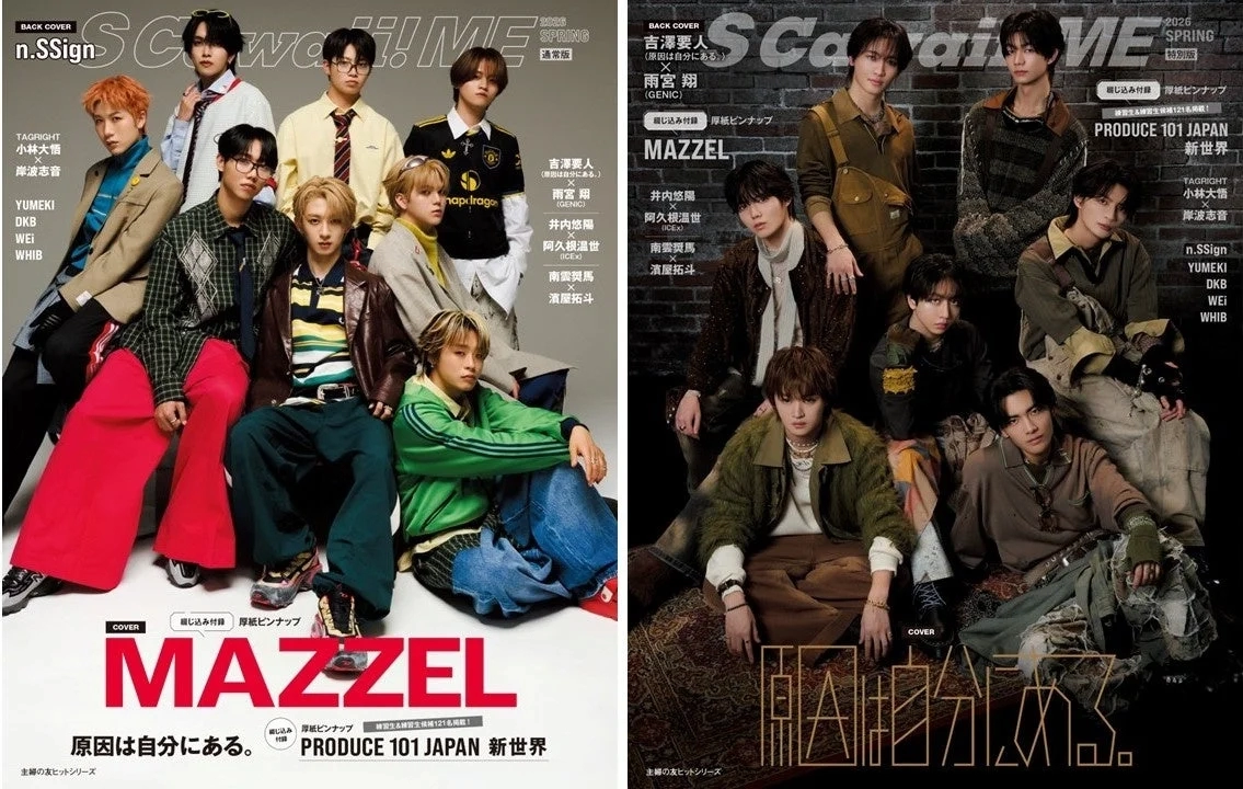 S Cawaii! ME 2026 SPRING Covers
