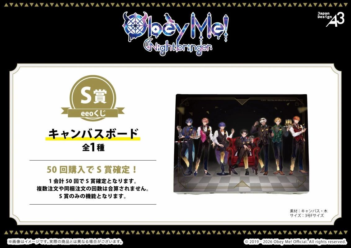 S Prize Canvas Board