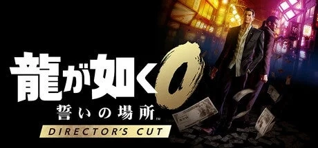 Yakuza 0 The Place of Oath Director's Cut