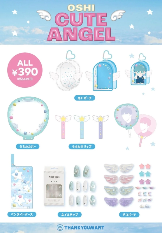 OSHI CUTE ANGEL ALL ¥390 (税込429円) product lineup