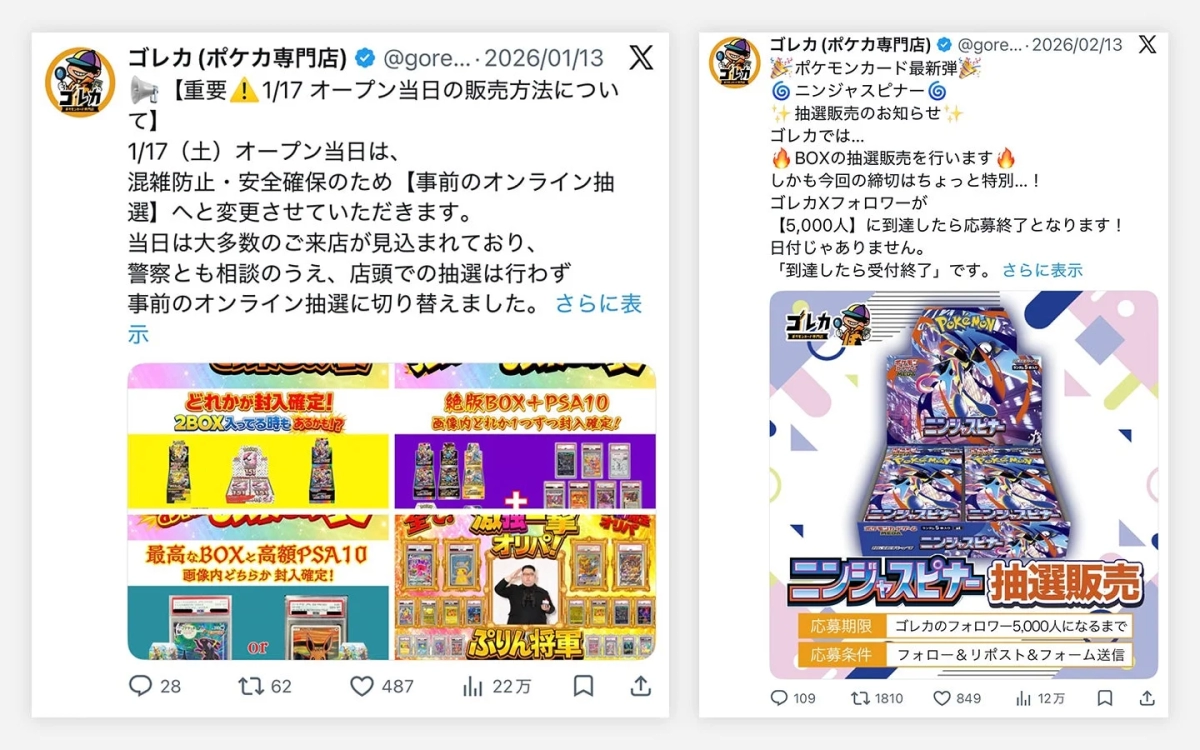 Gorica's X (Twitter) Posts