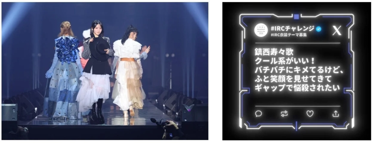 Fashion show, model on runway, IRC Challenge text