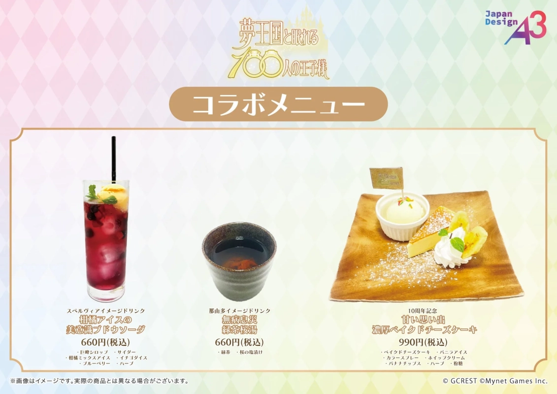 Yume100 Collaboration Cafe Desserts & Drinks