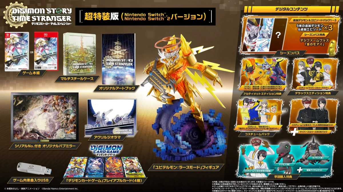 Digimon Story: Time Stranger Ultra Special Edition contents