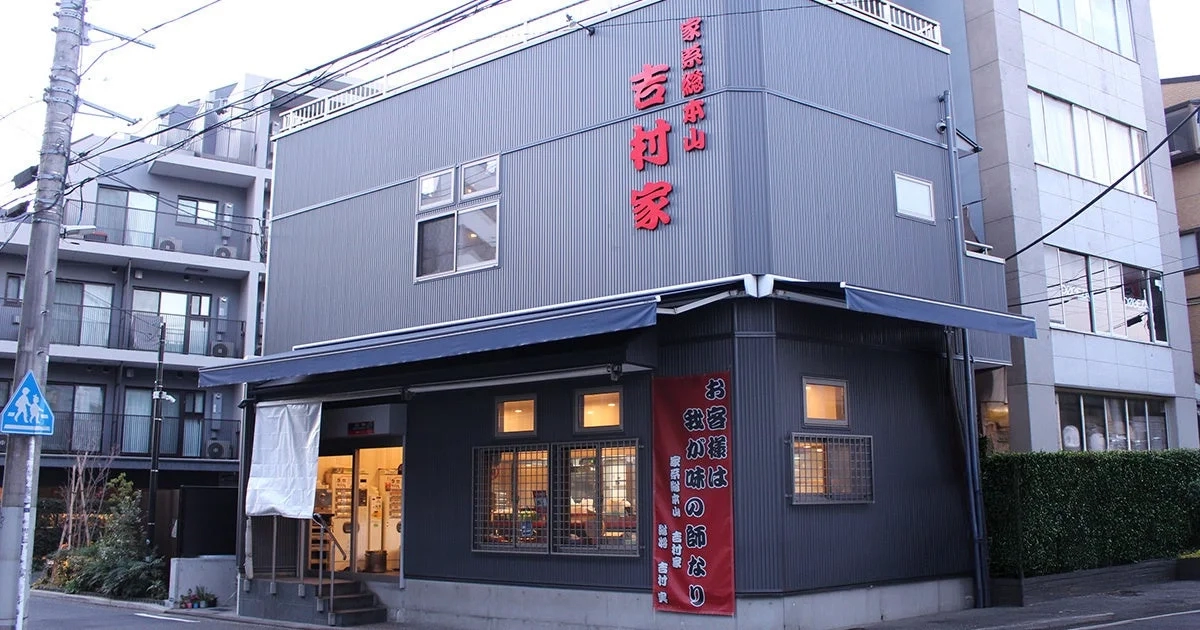 Yoshimura-ya Restaurant