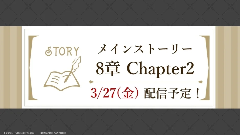 Main Story Chapter 8 Chapter 2