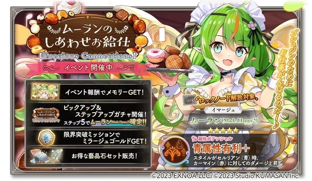 Moulan's Happy Service Event Banner