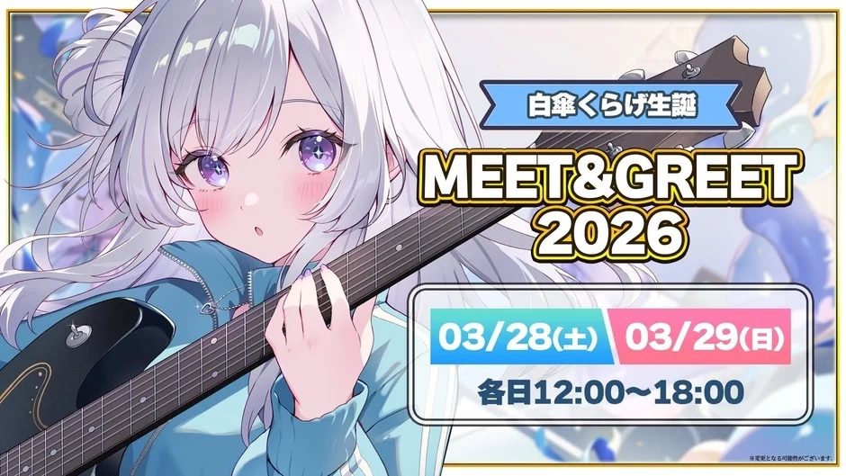 Shirasaka Kurage Birthday Meet & Greet 2026