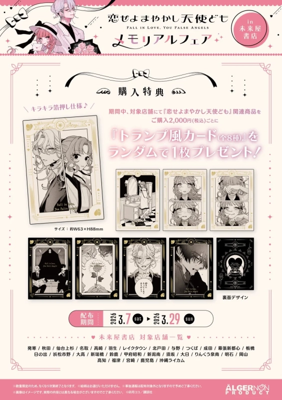 Trump-style Card Bonus