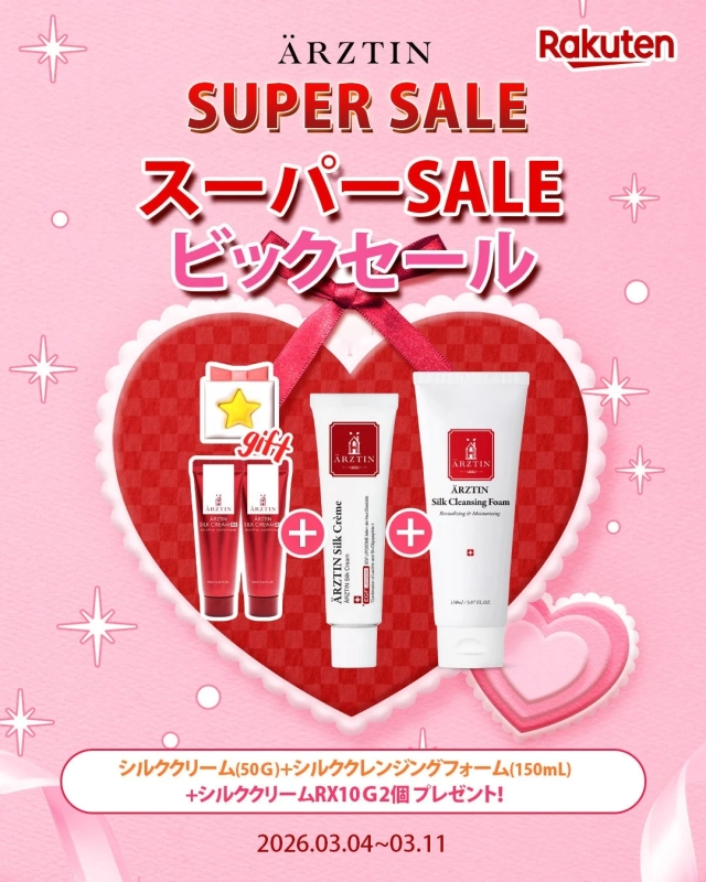 Arztin Super Sale Gift Details