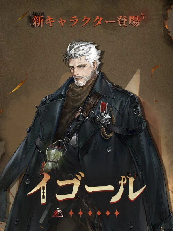 Igor, a white-haired bearded male character in a dark trench coat holding a lantern