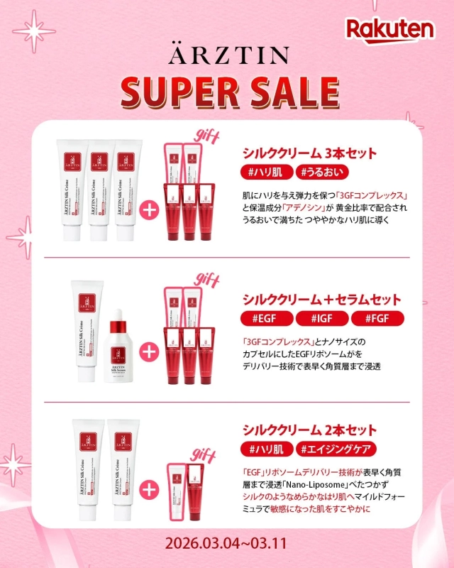 Arztin Silk Cream Sets