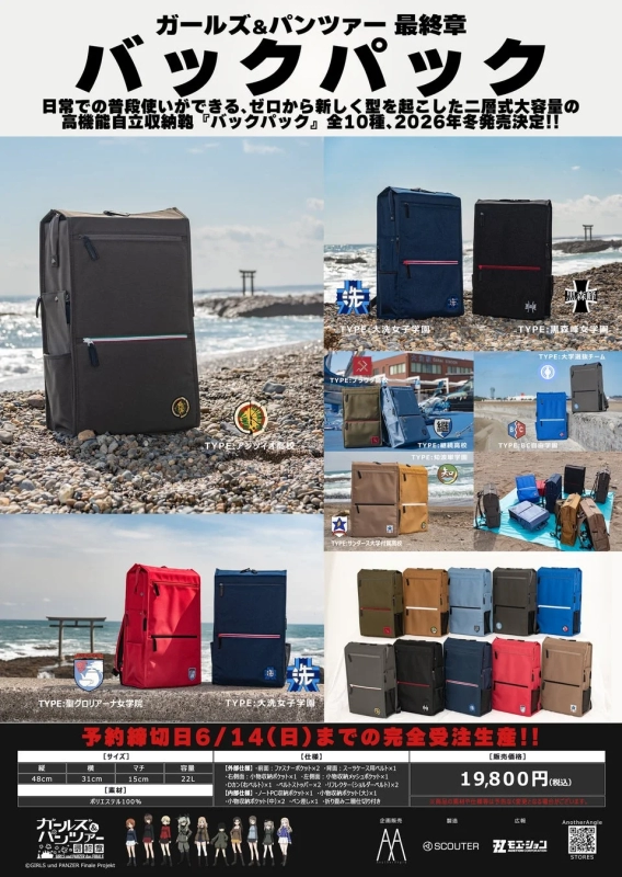 Girls und Panzer Final Chapter Backpacks Overview