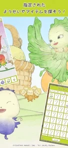 Find Specified Fairies and Items