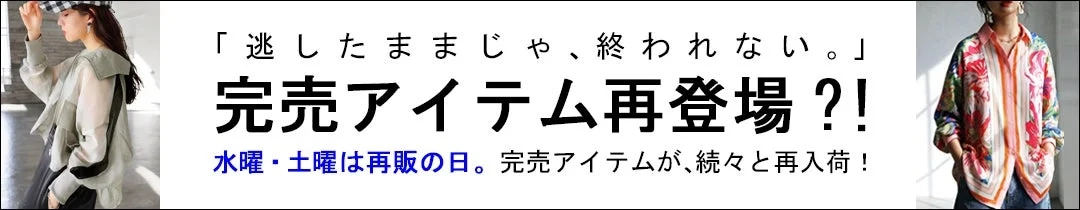 Restock Day announcement