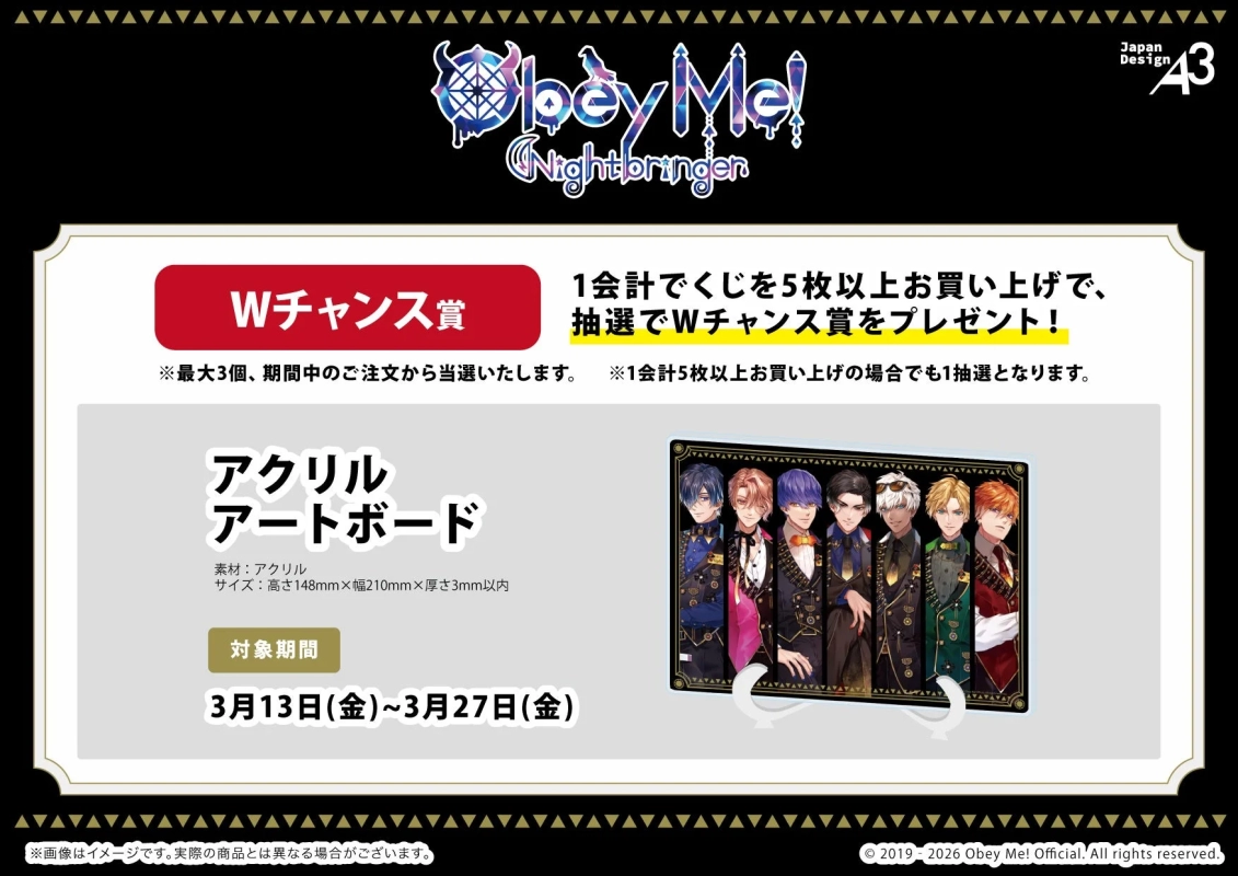 W Chance Prize Acrylic Artboard