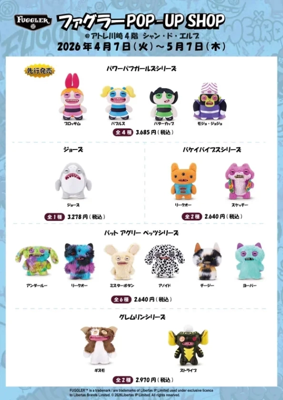 Fuggler Product Lineup 1