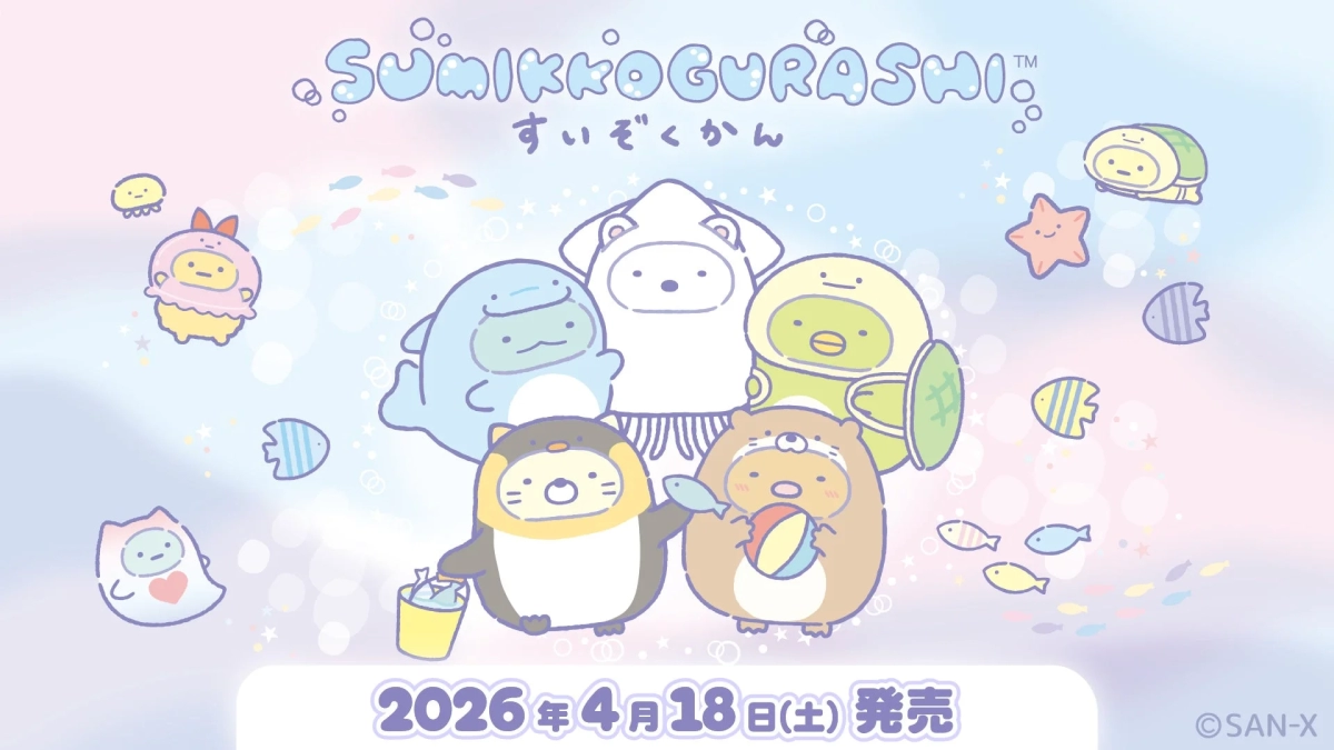 Sumikkogurashi Aquarium 2026 Main Visual
