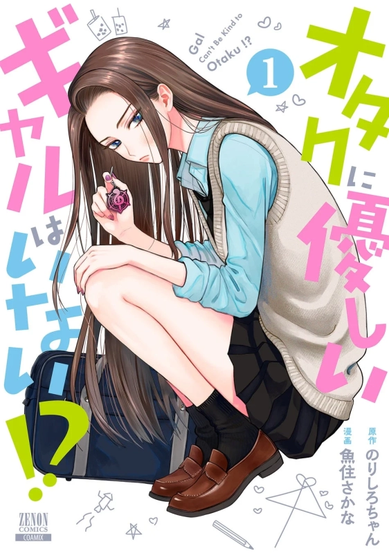 Manga Volume 1 Cover