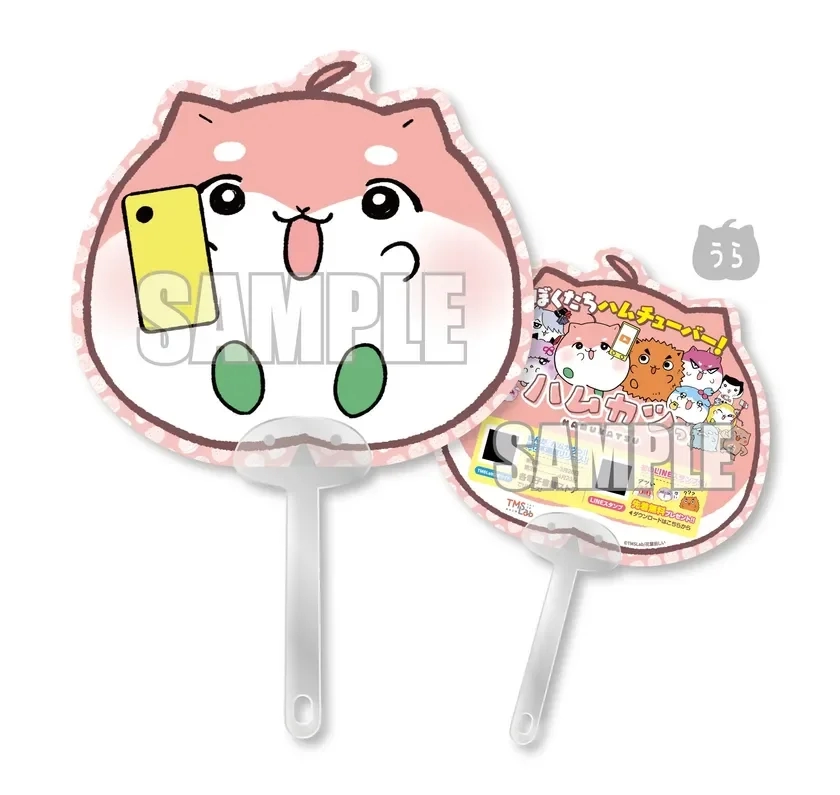 Hamukatsu uchiwa fan