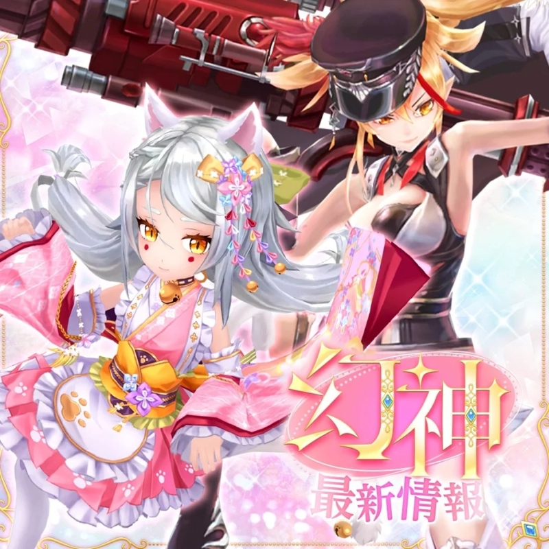 Nekomata and Yustitia