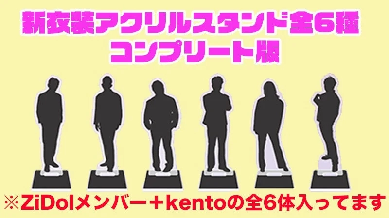 New Costume Acrylic Stands