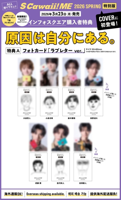 原因は自分にある。 Cover