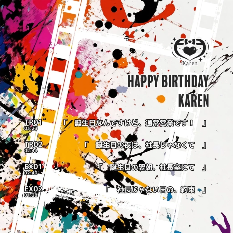 Karen Birthday Memorial Voice Details
