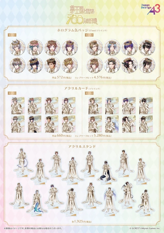 Yume100 Official Visual Goods