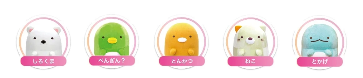 Sumikko Gurashi main characters