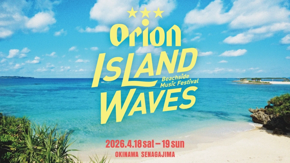 Orion Island Waves Festival Poster