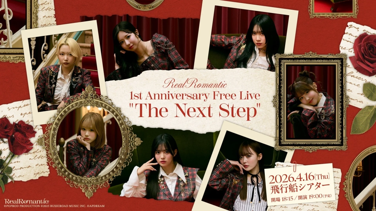 RealRomantic 1st Anniversary Free Live "The Next Step" Poster