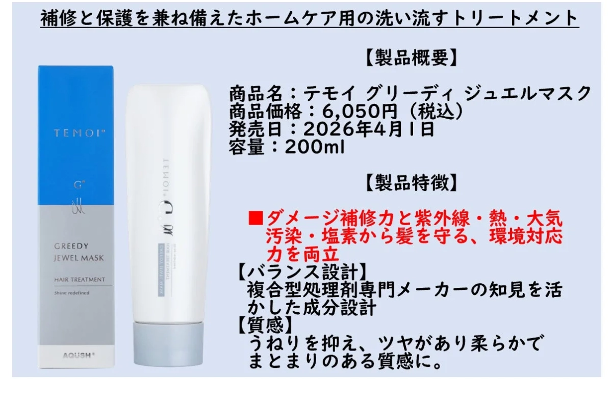 Product details of Temoi Greedy Jewel Mask