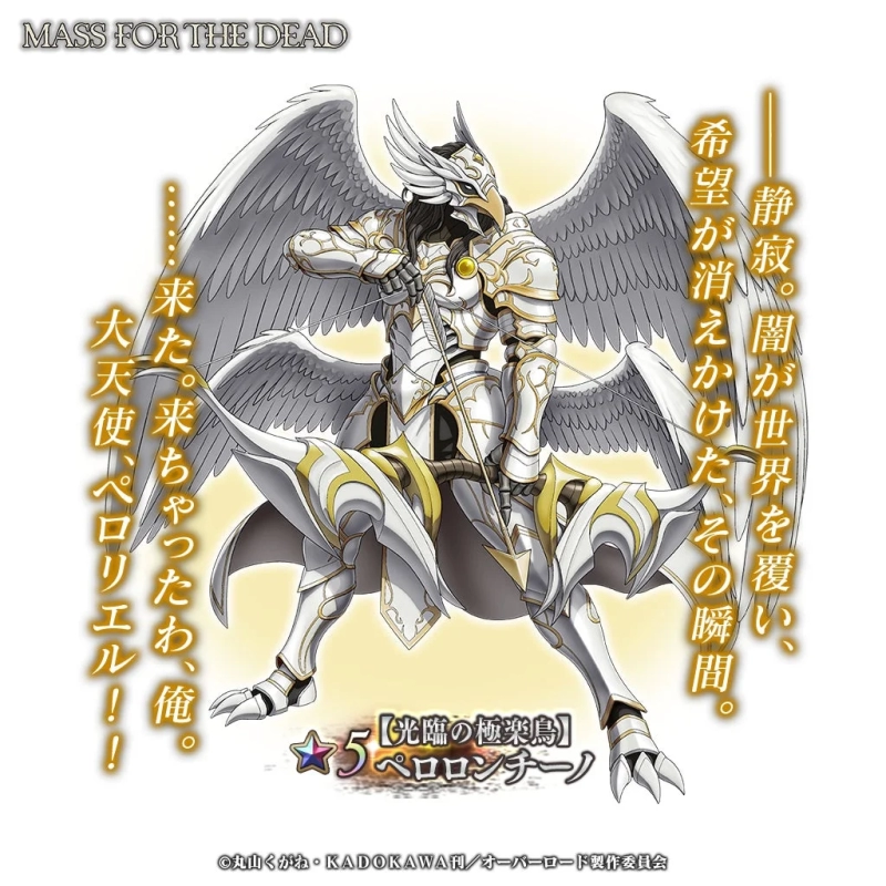 ★5 [Phoenix of Light] Peroroncino