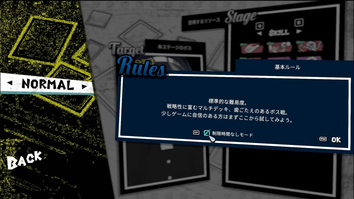 ANTHEM#9 No-Timer Mode Selection