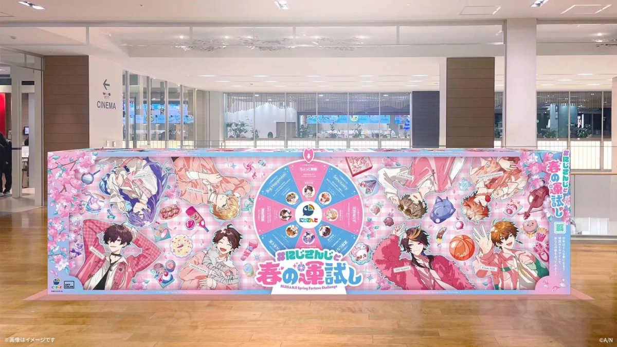 Nijisanji Spring Fortune Challenge Display Example 3