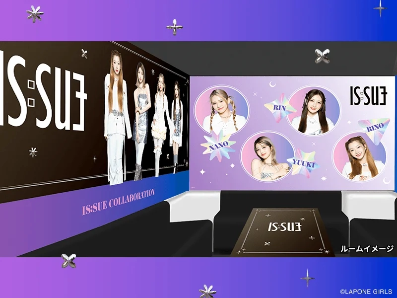 IS:SUE Collaboration Room Image