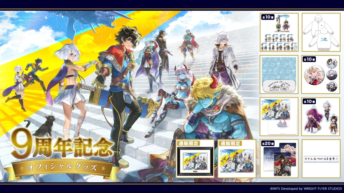 A collage showcasing various 9th-anniversary official merchandise items for Another Eden, including acrylic stands, hoodies, badges, and art prints, featuring multiple characters.