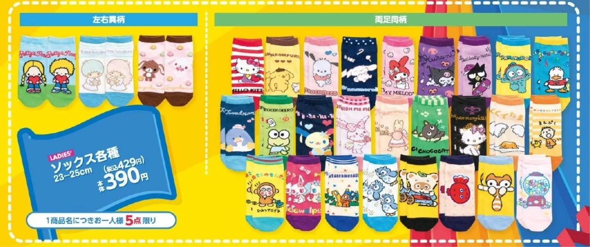 Sanrio Character Ladies' Socks Collection