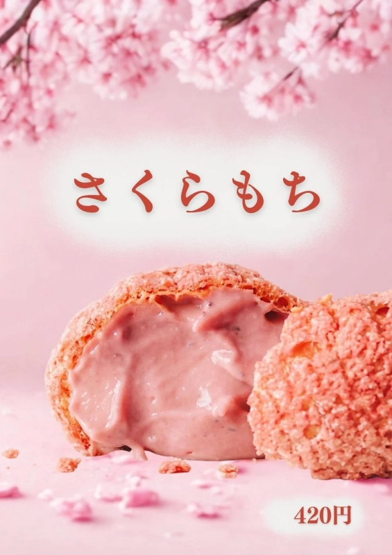 The limited-edition Sakuramochi cream puff set against a soft pink, cherry blossom-themed background.