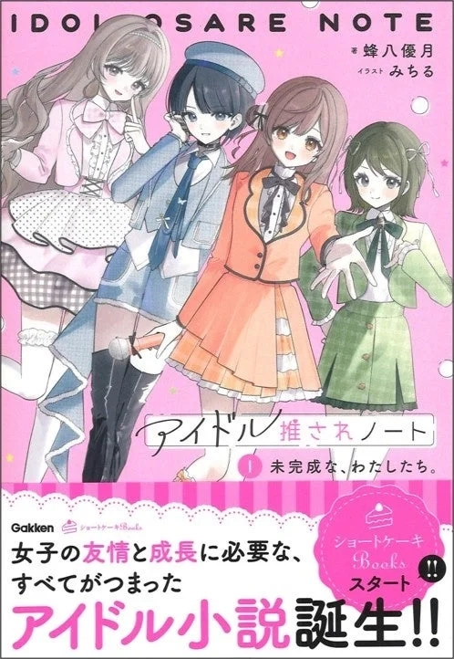 Product image for Idol Osare Note ① Unfinished, Us.
