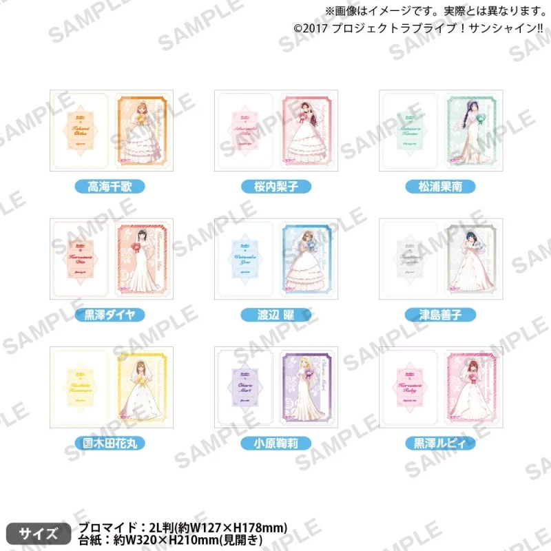 Love Live! Sunshine!! Special Big Bromide Anniversary Bride ver.