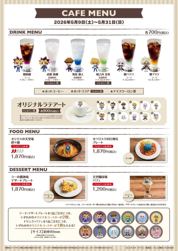 Cafe Menu Phase 2